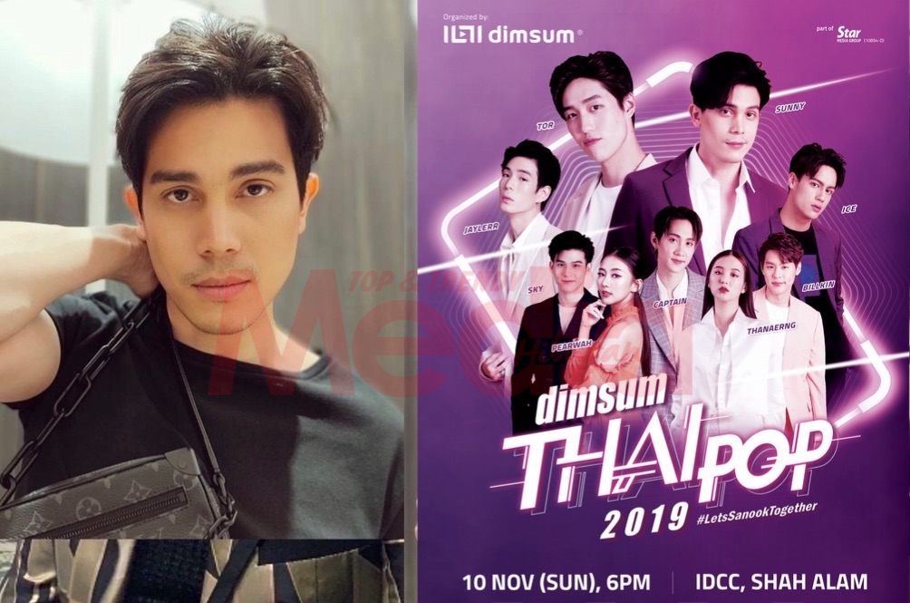 Sunny Suwanmethanont, Tor Thanapob Bakal Datang Malaysia Sempena Konsert dimsum THAI POP 2019 Pertama!